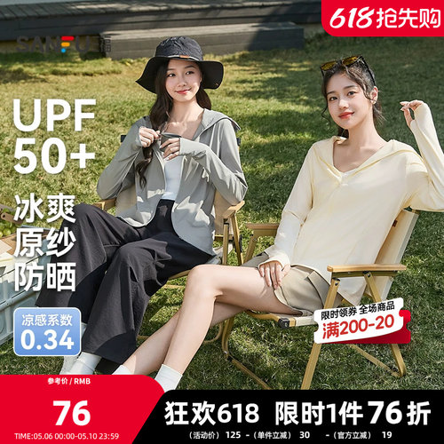 三福单外套2026夏季指洞设计宽松连帽时尚凉感防晒衣女装516150