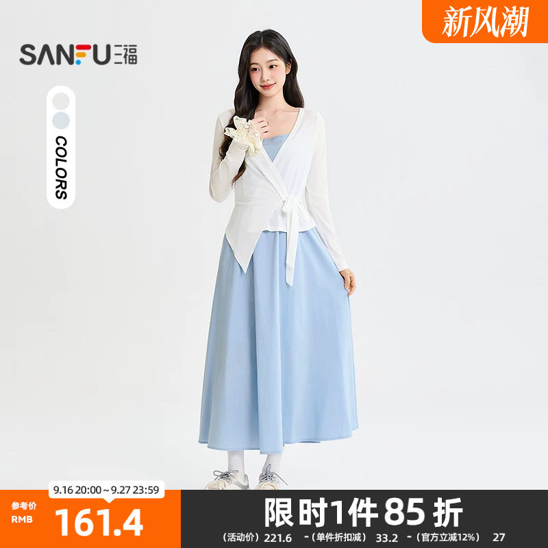 三福连衣裙2026秋季不规则开衫吊带裙撞色套装裙子女装528820