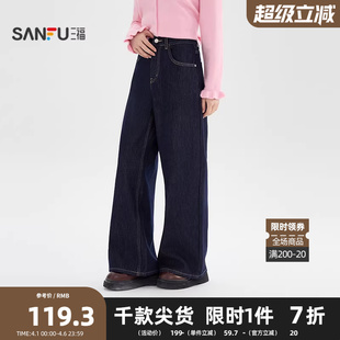 长裤 三福牛仔裤 2026冬季 都市气质纽扣腰显瘦阔腿裤 514352 女装
