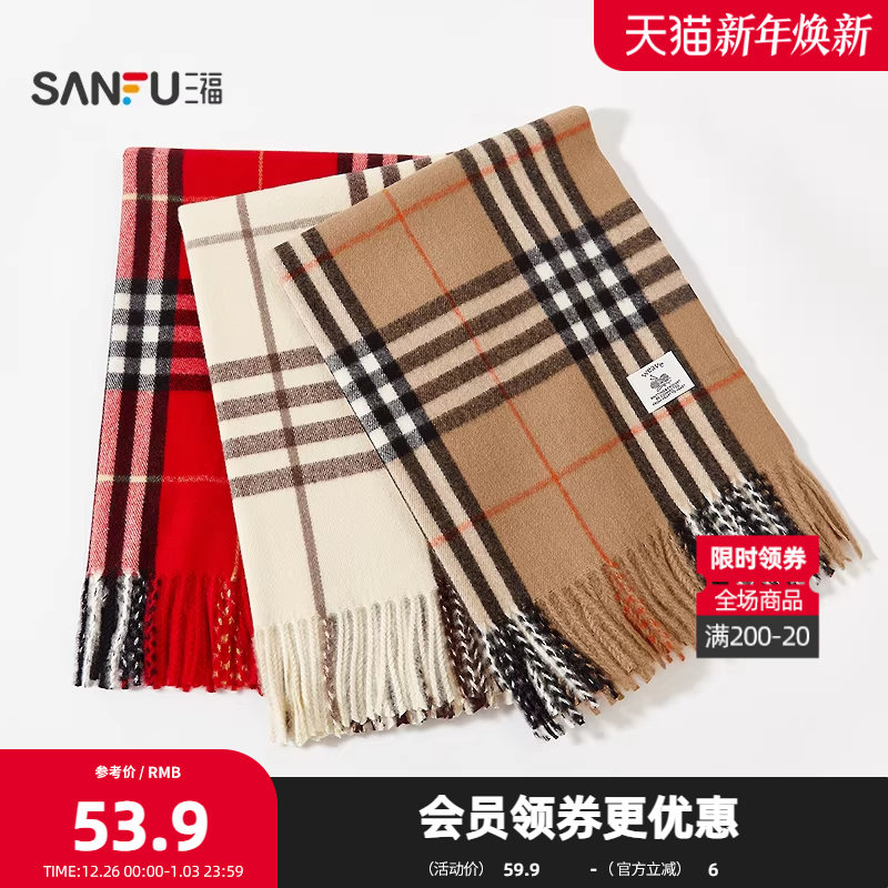 三福质感仿羊绒长巾围巾 优雅时尚服饰配件配饰柔软围脖847242