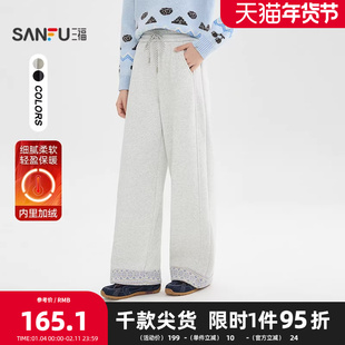 三福休闲裤2025冬季花纹裤脚设计加绒内里阔腿裤子女装514635