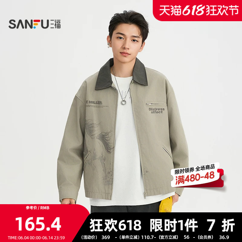 三福2026春季男士马影英文刺绣工装夹克 宽松翻领外套518555