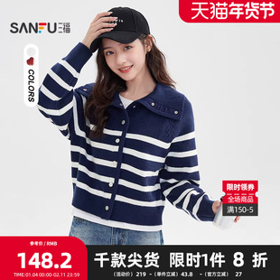 三福开衫毛衣2025冬季休闲大翻领条纹按扣门襟上衣女装512192