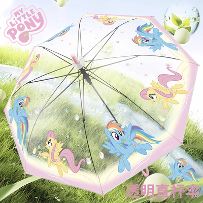 小马宝莉儿童雨伞透明自动伞女孩