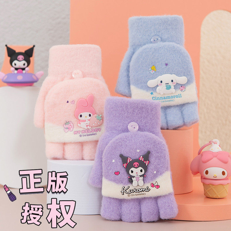 三丽鸥儿童大童手套女孩初高中学生学习写作业半指翻盖秋冬季保暖