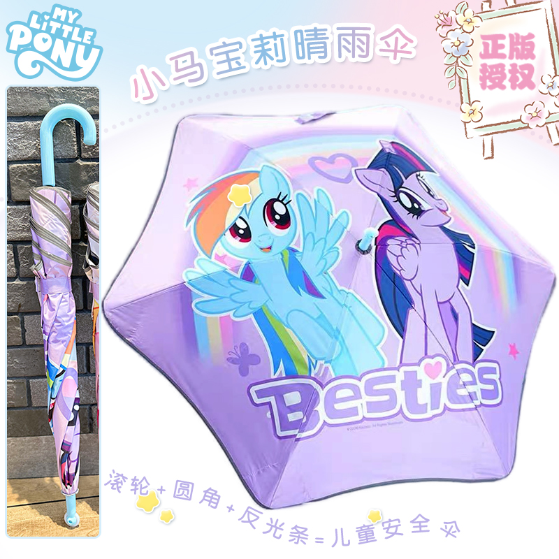 紫悅兒童雨傘直柄女孩2025新可愛