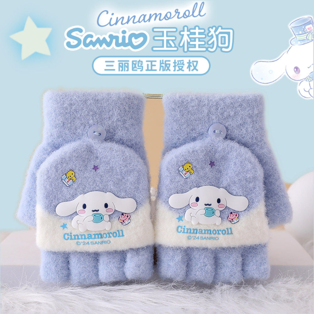 玉桂狗儿童手套男童半指翻盖冬季保暖小学生上学做作业写字三丽鸥,童装/婴儿装/亲子装,手套,淘宝优惠券,粉丝福利购,淘宝优惠卷