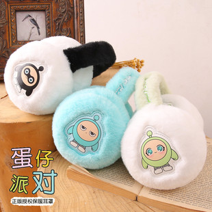 蛋仔派对耳暖冬季保暖儿包耳帽耳罩可爱男生女生户外护耳防冻耳捂