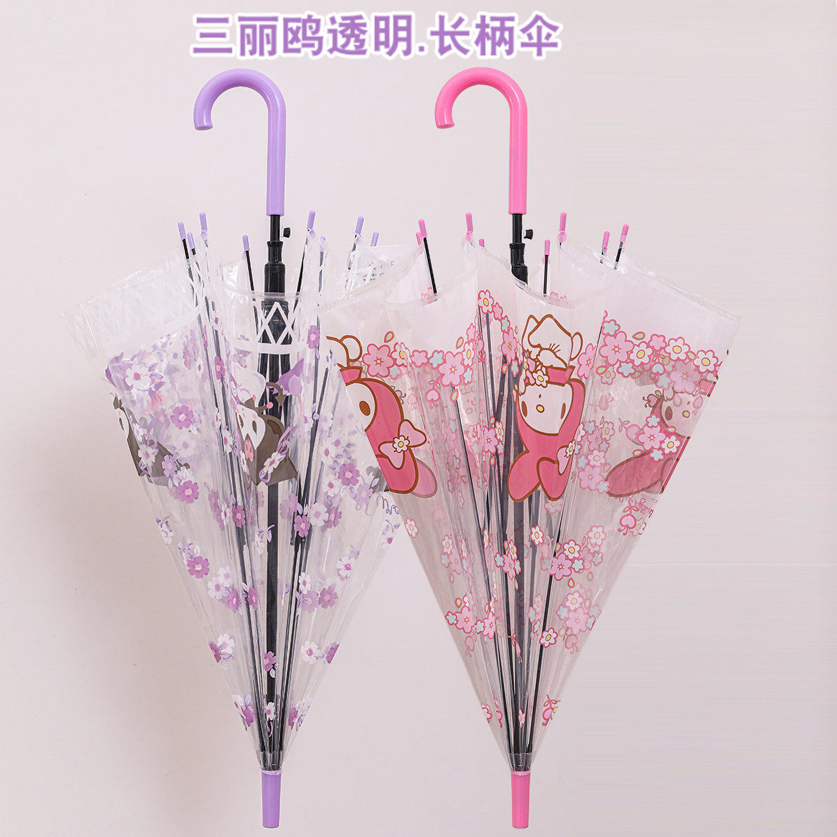 三丽鸥儿童透明伞女孩雨伞好看花朵库洛米小学生上学高颜值直柄伞,婴童用品,儿童雨伞/防晒伞,淘宝优惠券,粉丝福利购,淘宝优惠卷