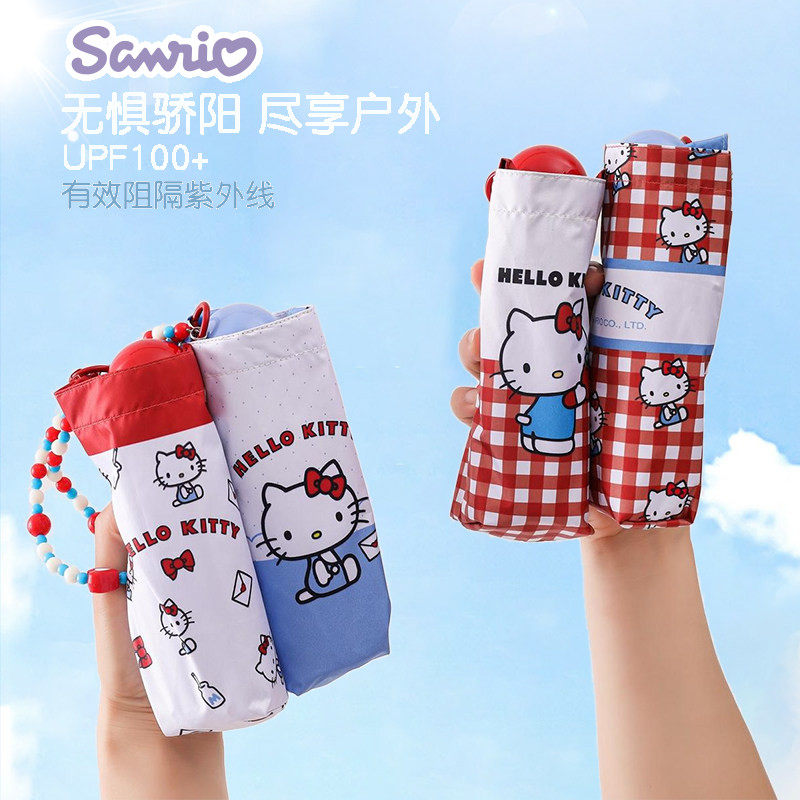 hellokitty五折防晒小巧便携伞女