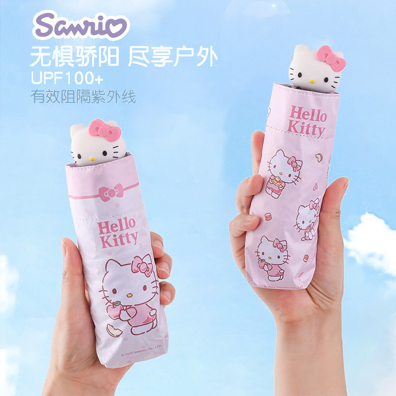 hellokitty正版迷你雨伞2025新款