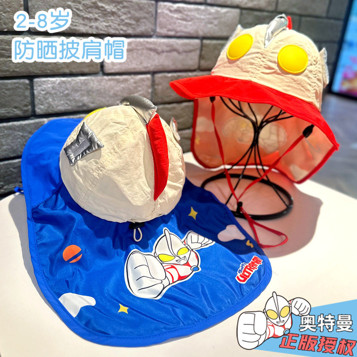 奥特曼儿童防晒帽夏季男孩3-6岁5宝宝春夏速干大帽檐披肩遮阳帽子