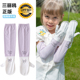 透气护臂骑车女童男 冰袖 三丽鸥儿童防晒袖 套护指手套防紫外线长款