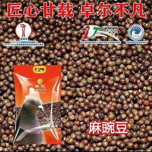 精品单粮麻豌豆10斤鸽粮