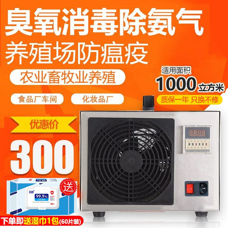 ozone Disinfection machine Generator farm Ammonia small-scale Industry food workshop atmosphere sterilization Odorin the Electrical life , Other home appliances , Detoxication/Oxygen Machine  category - from Buy2taobao.com to provide professional Taobao agent buy service