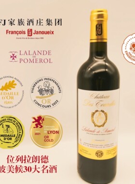 法国原瓶精品酒庄产区30大名庄