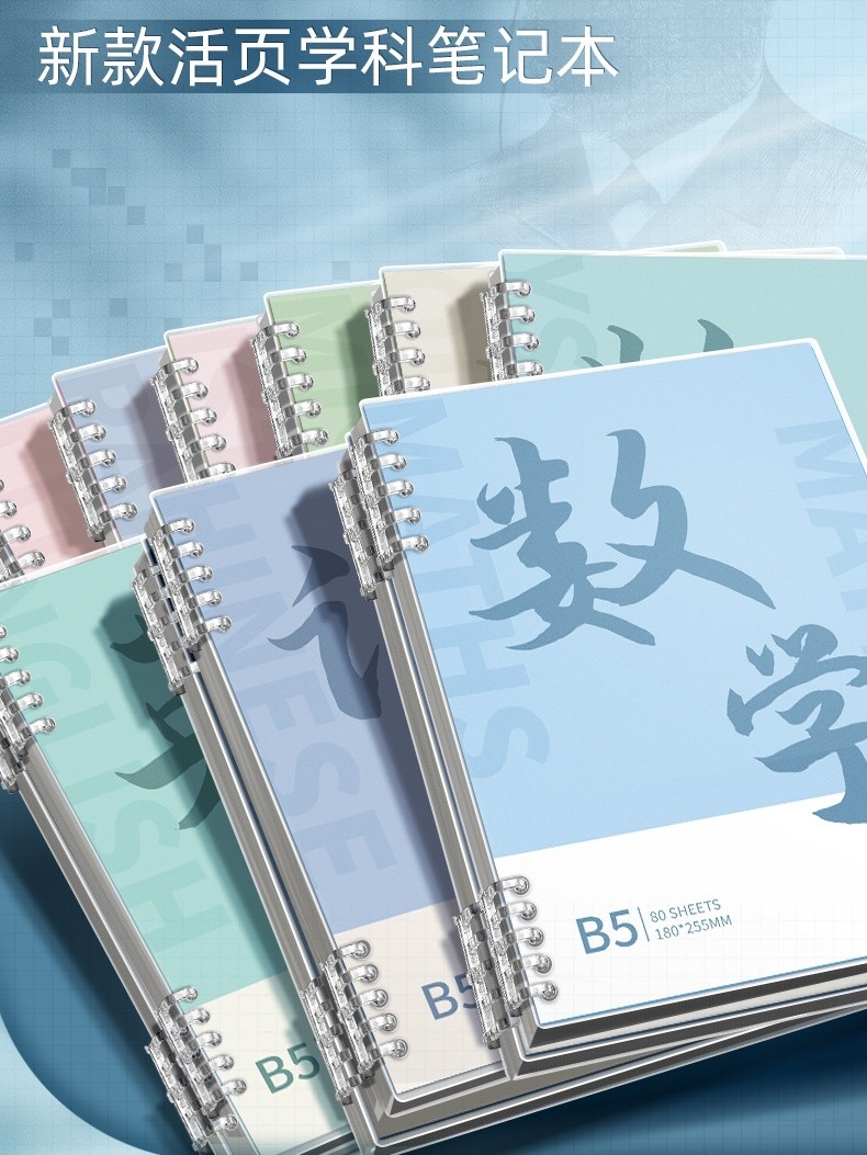 科目科目笔记本活页加厚初中生特殊高中B5初中学生全套九科题题答,文具电教/文化用品/商务用品,笔记本/记事本,淘宝优惠券,粉丝福利购,淘宝优惠卷