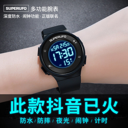 【儿童专用学生电子表】妈妈首选