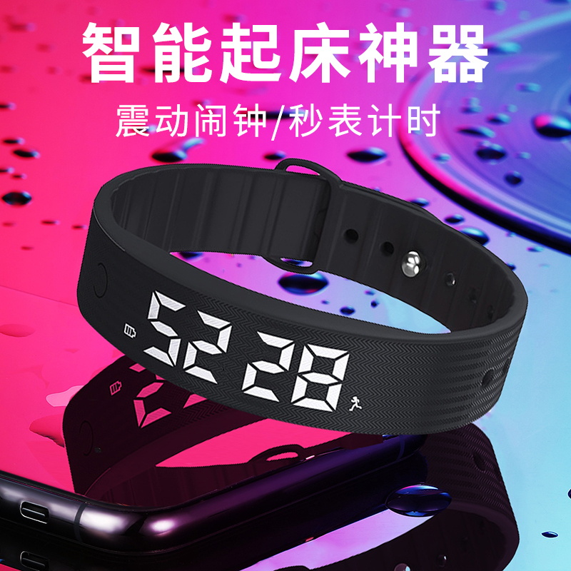 无声震动闹钟智能运动手环黑科技