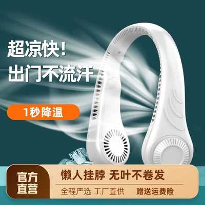 挂脖风扇懒人usb随身便携式小型学生宿舍办公室桌面无叶小电风扇