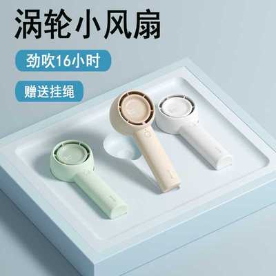 几素小风扇手持便携式随身小型迷你可充电超静音电风扇学生宿舍us