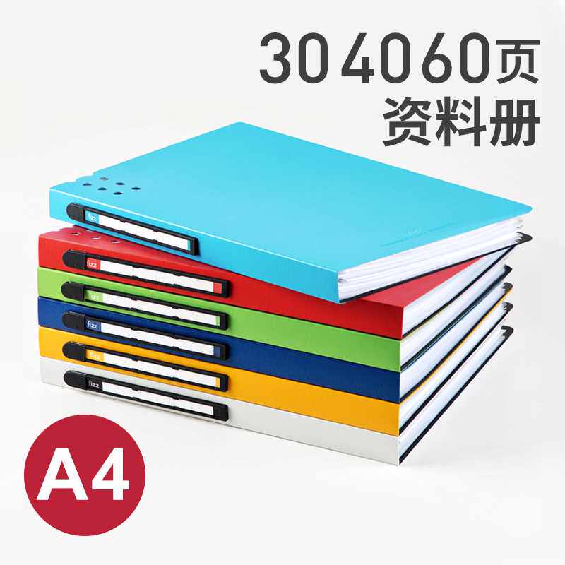 FIZZ 폴더 정보 책 투명 삽입 A4 정보 수집 책 폴더 저장 폴더 사무용품 다층