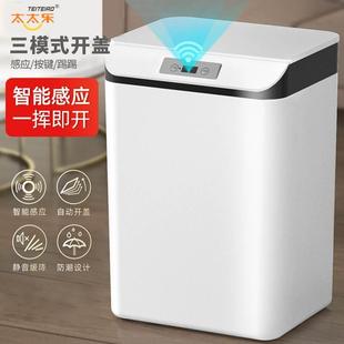垃圾桶家用客厅卧室厨房卫生间带盖全自动电动大号 智能感应式
