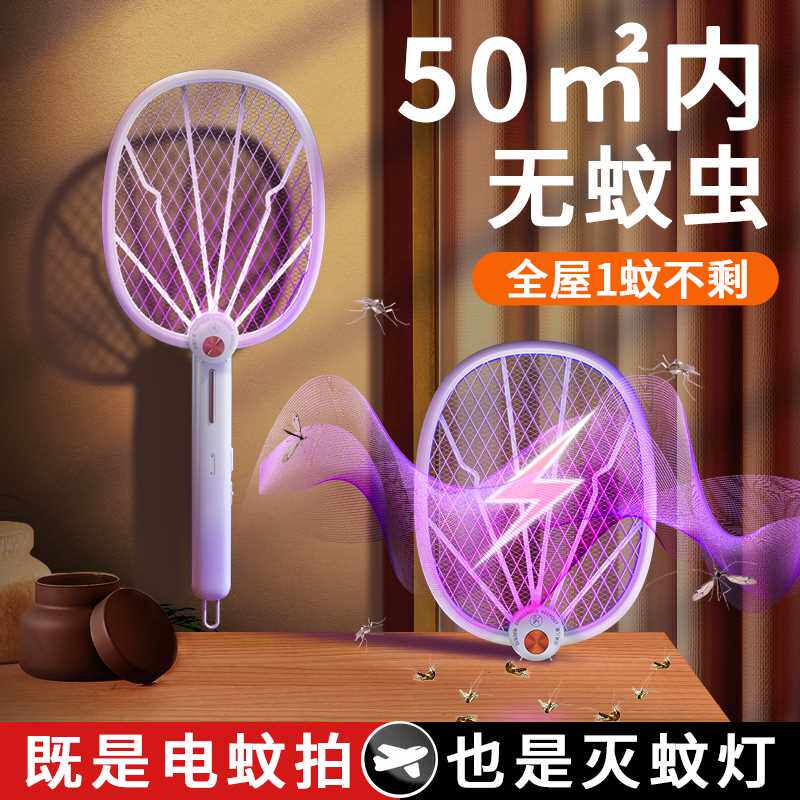 灭蚊灯婴幼儿孕妇驱蚊器家用静音电蚊香灯吸抓蚊子神器物理防蚊便