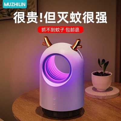 木之林灭蚊灯灭蝇灯神器家用驱蚊器室内卧室灭蚊捕防杀蚊子虫电诱