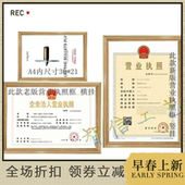 8K豎掛營業執照鏡框稅務登記證件像畫相框 金色雷紋塑料新版