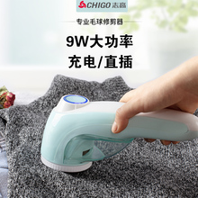 志高毛衣服起球修剪器充电式家用衣物打毛机器剃刮吸去除毛球神器