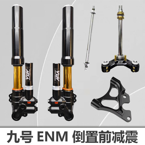 VDV V4 46芯352倒置前减震避震金管小牛九号非鲨王PTRD可调预载