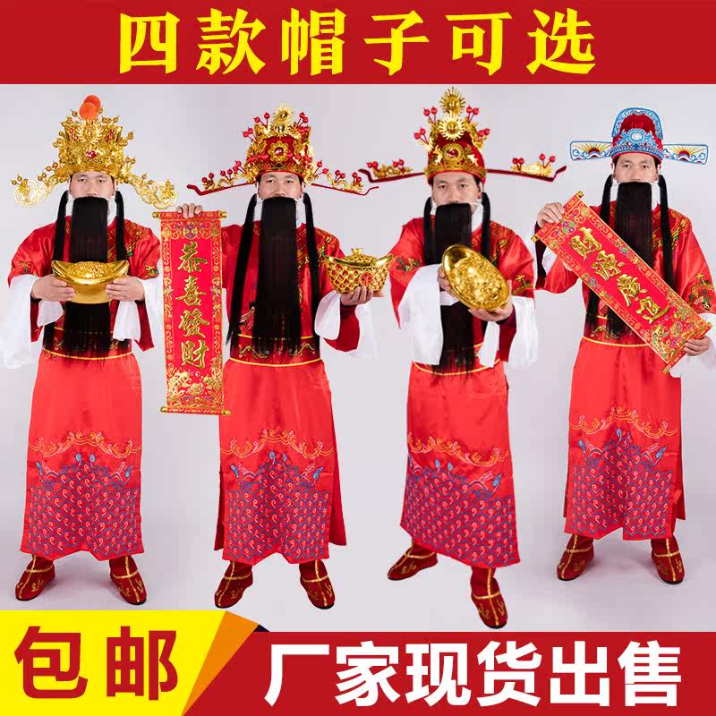 财神服装开业庆典公司年会演出迎新年财神爷衣服男女全套戏服帽