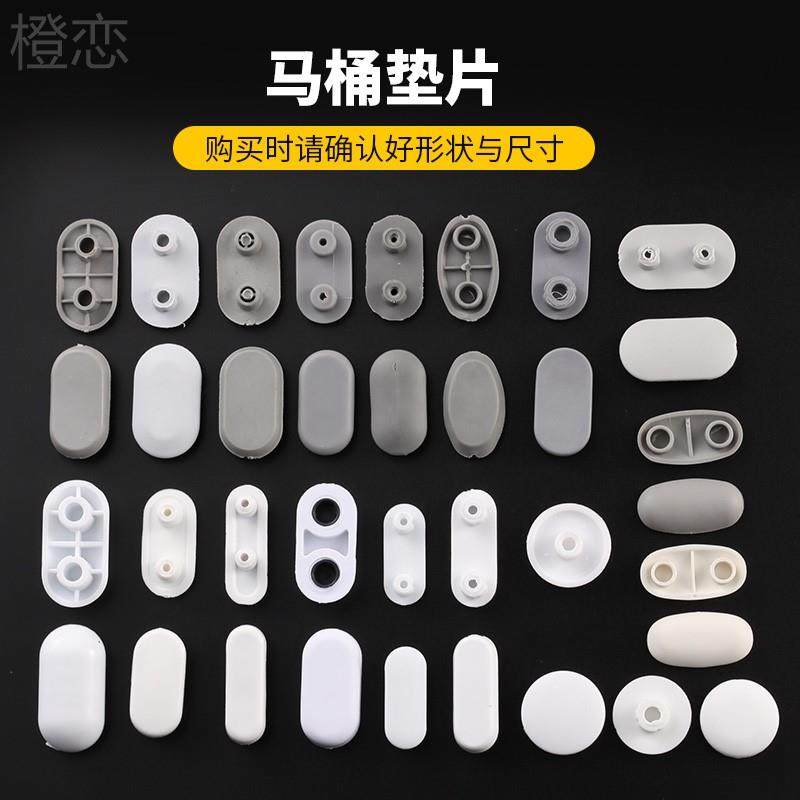 c减震垫防撞垫马桶盖板垫片塞橡胶硅胶垫马桶圈脚垫缓冲防滑配件