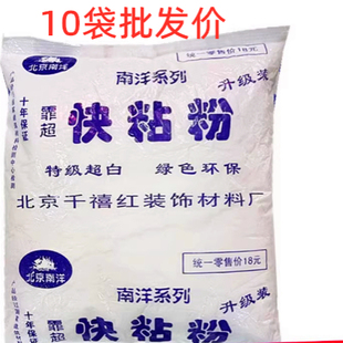 快干粉南洋快粘粉石膏线条墙面修补小袋堵洞填缝嵌缝膏快干腻子