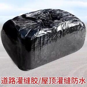 防水沥青油膏道路灌缝屋顶防水补漏材料漏水修补10沥青块固体柏油
