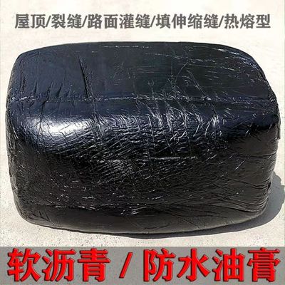 国标10号沥青块固体屋顶防水材料