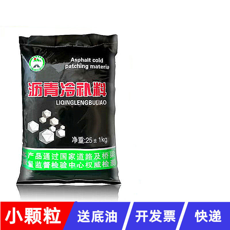 沥青混凝土铺修路冷铺沥青拌石子