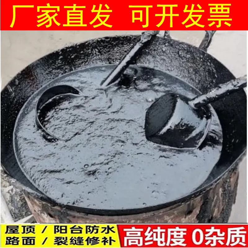 柏油沥青防水油膏10号沥青块固体屋顶防水补漏材料路面修补灌缝胶