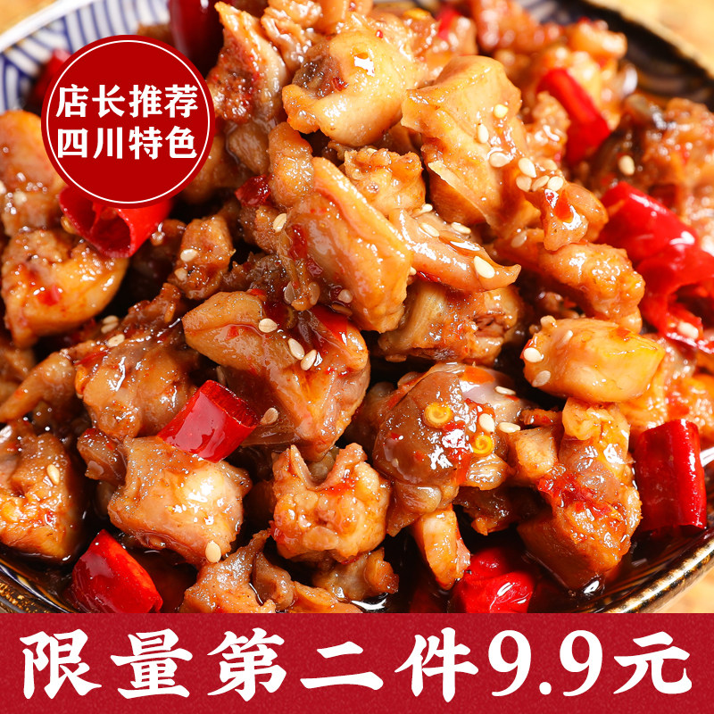 自贡冷吃兔 香辣兔肉丁麻辣私房菜四川特产老妈兔头零食网红美食