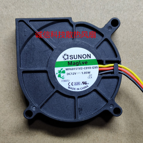 SUNON台湾建准 MF60151V2-C010-G99 12V 1.05W 6015静音涡轮风扇