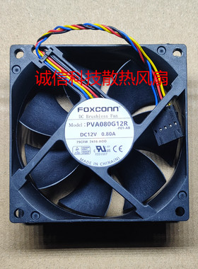 Foxconn 8025 PVA080G12R 12V 0.80A 大风量4线pwm变频器散热风扇