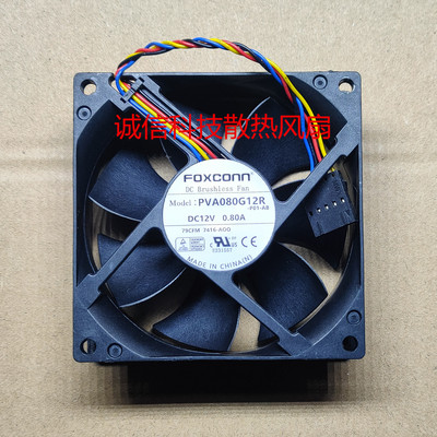 8025Foxconn散热风扇散热风扇