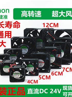4 5 6 7 8 9 12 cm 厘米 SUNON大风量24V 变频器 散热风扇 双滚珠