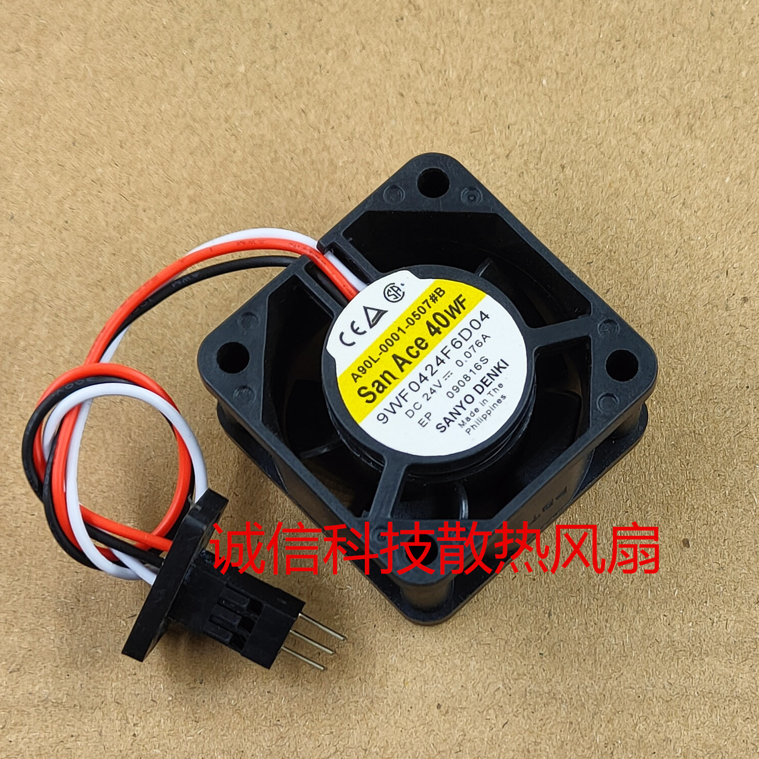 9wf0424f6d04风扇三洋