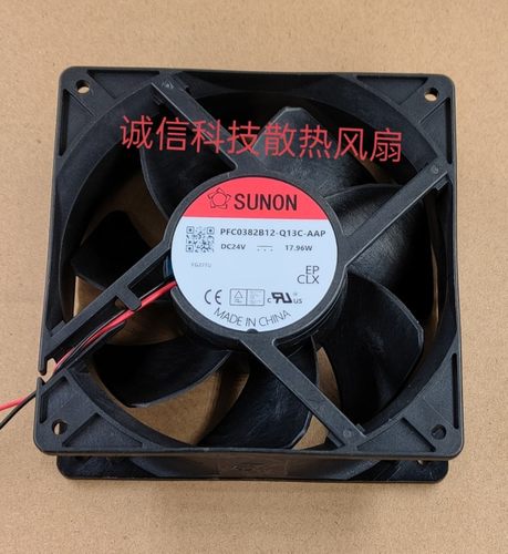 PFC0382B1-Q13C-AAP 原装建准 12038 24V 17.96W 变频器风扇 12CM