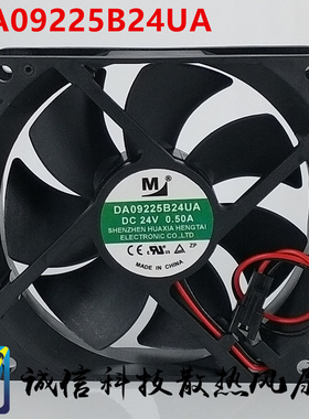 M风扇 DA09225B24UA DC 24V 0.50A 变频器 双滚珠风扇92*92*25MM