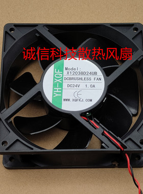 原装YH-XQF X12038D24UB DC24V 1A 大风量变频器散热风扇12CM