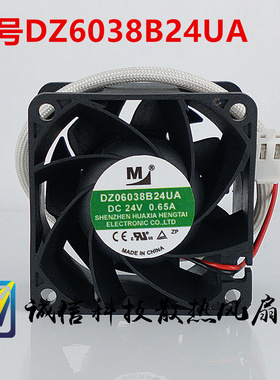 DZ06038B24UA 24V0.65A 6cm/厘米 6038 直流排气高转速散热风扇