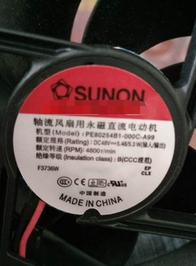 正品台湾SUNON建准风扇 PE80254B1-000C-A99 8025 48V